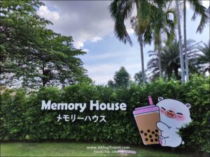 Memory House จ.นครปฐม