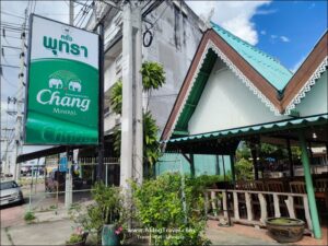 ร้านพุทรา อ.สวนผึ้ง จ.ราชบุรี