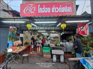 Phuket Ep.4 ตะลุยกินของอร่อยภูเก็ต